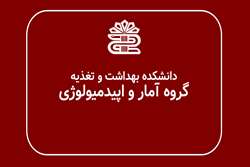 جلسه گروه آمار زیستی و اپیدمیولوژی در آذر 1403