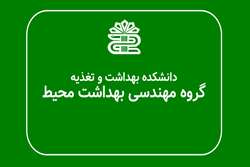 ششمین جلسه شورای آموزشی و دومین جلسه شورای پژوهشی گروه مهندسی بهداشت محیط در نیمسال اول 1404-1403 برگزار گردید