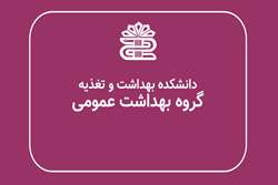 اولین جلسه شورای گروه بهداشت عمومی در نیمسال دوم 1404-1403 